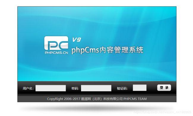 phpcms v9 史上最详细环境搭建(windows)