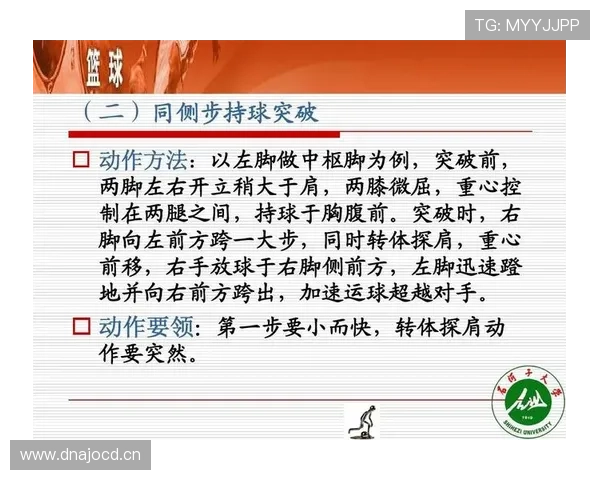 持球启动规则如何界定中枢脚确立与移动步数的合法判罚标准解析
